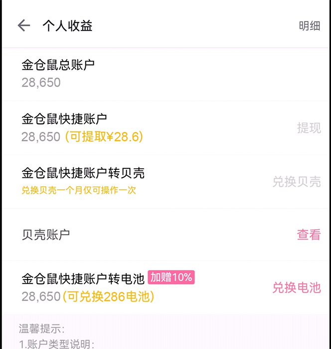 图片[5]-（4594期）外面收费688的最新哔哩哔哩抢红包项目，单号一天最少5+【自动脚本+教程】-副业网