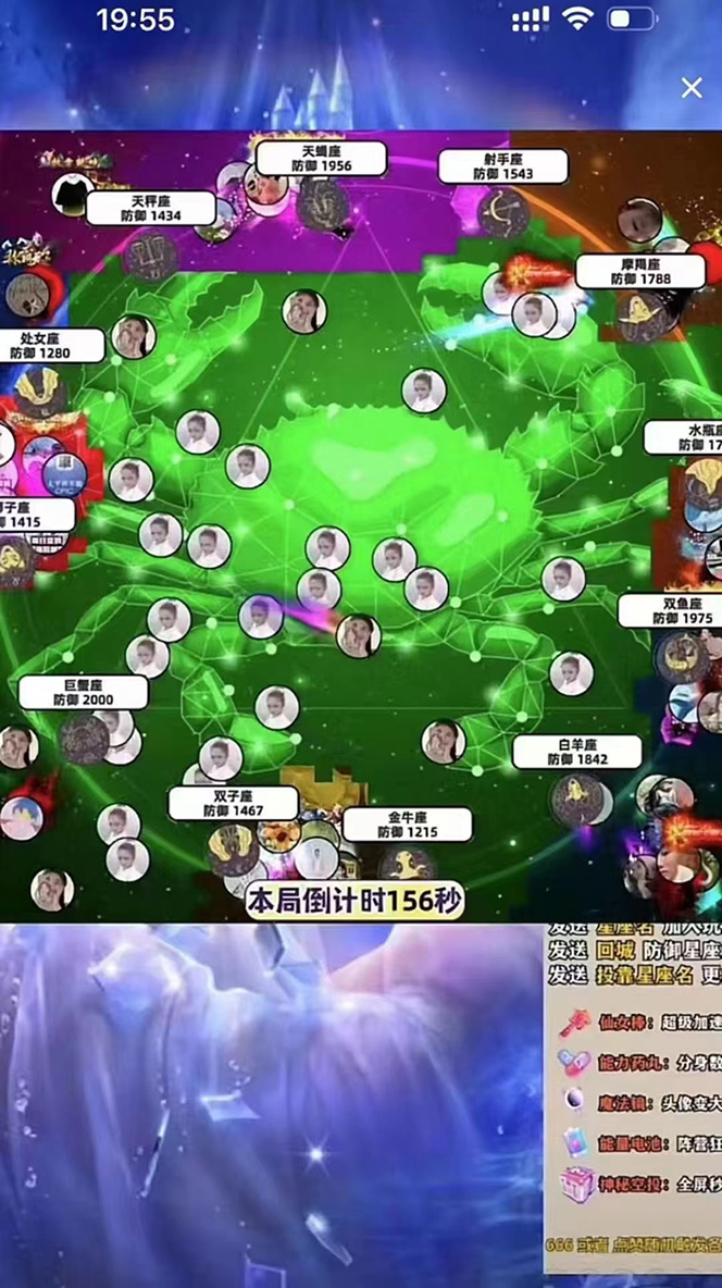 图片[6]-（4577期）外面收费1980的星座领土战争互动直播，支持抖音【全套脚本+详细教程】-副业网