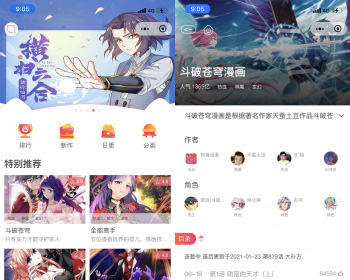 图片[3]-（4600期）零基础搭建微信漫画小程序，支持流量主，全网漫画兔费看【源码+详细教程】-副业网