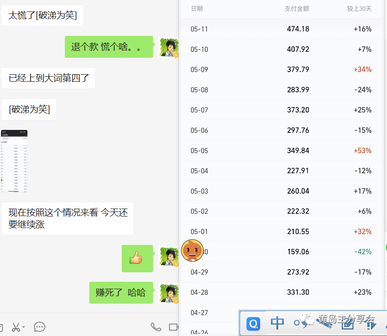 图片[8]-（4641期）《拼夕夕虚拟项目陪跑训练营1.0》单店每天100-200收益 独家选品思路和运营-副业网