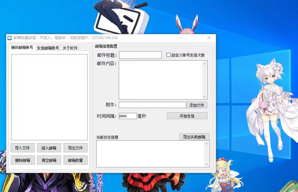 图片[2]-（4651期）【引流必备】最新QQ邮箱群发助手【永久脚本+详细教程】-副业网
