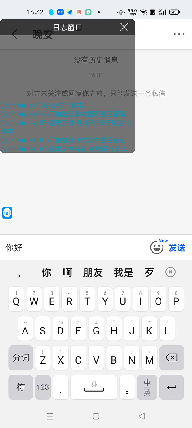 图片[3]-（4685期）【引流必备】光猫-知乎手机引流【永久脚本+详细教程】-副业网