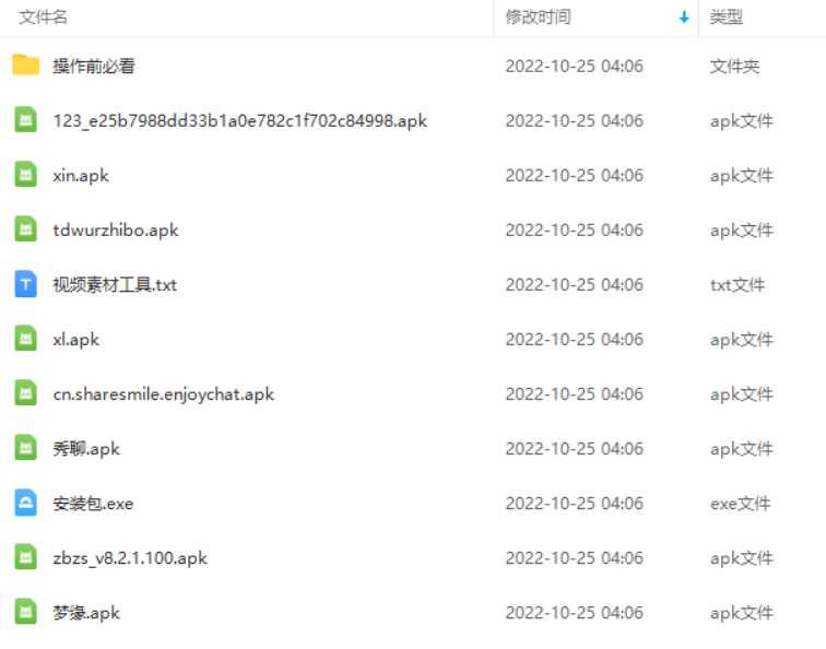 图片[2]-（4720期）外面收费1580聊天平台全自动无人直播挂机，单窗口收益50+【自动脚本+教程】-副业网