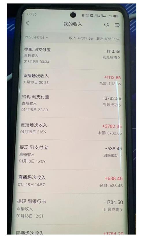 图片[2]-（4746期）2023最新抖音无人直播撸音浪项目，0粉丝每天1小时，一个号一天1500-2000元-副业网