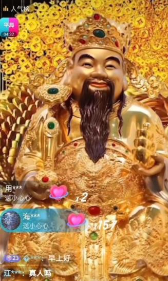 图片[2]-（4790期）抖音财神爷AI智能直播间：不出镜-收礼物-撸音浪-小黄车带货(软件工具+教程)-副业网