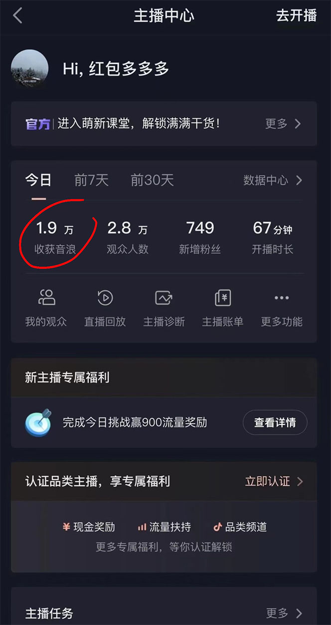 图片[4]-（4790期）抖音财神爷AI智能直播间：不出镜-收礼物-撸音浪-小黄车带货(软件工具+教程)-副业网