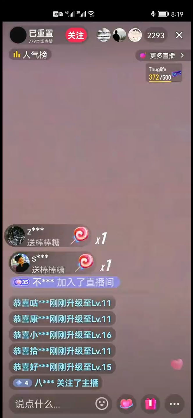 图片[3]-（4791期）2023抖音加特林直播间搭建技术，0粉开播-暴力撸音浪-日入800+【素材+教程】-副业网