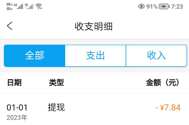 图片[3]-（4801期）2023携程平台搬砖项目，小白可做，单号每天赚30到100块钱还是很容易的-副业网