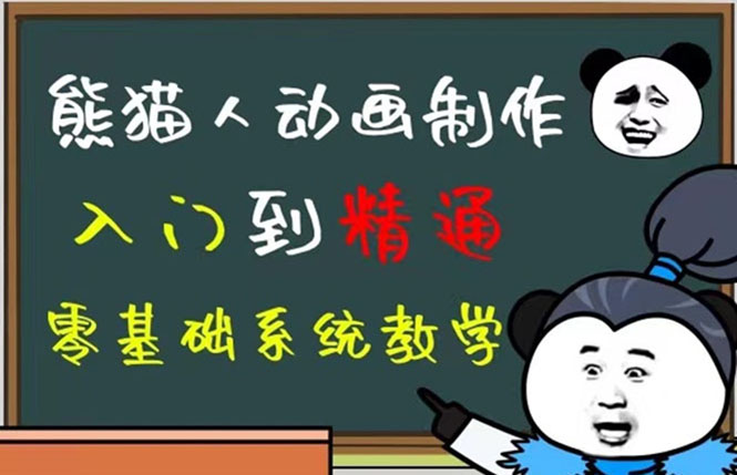 （4828期）豆十三抖音快手沙雕视频教学课程，快速爆粉，月入10万+（素材+插件+视频）-副业网