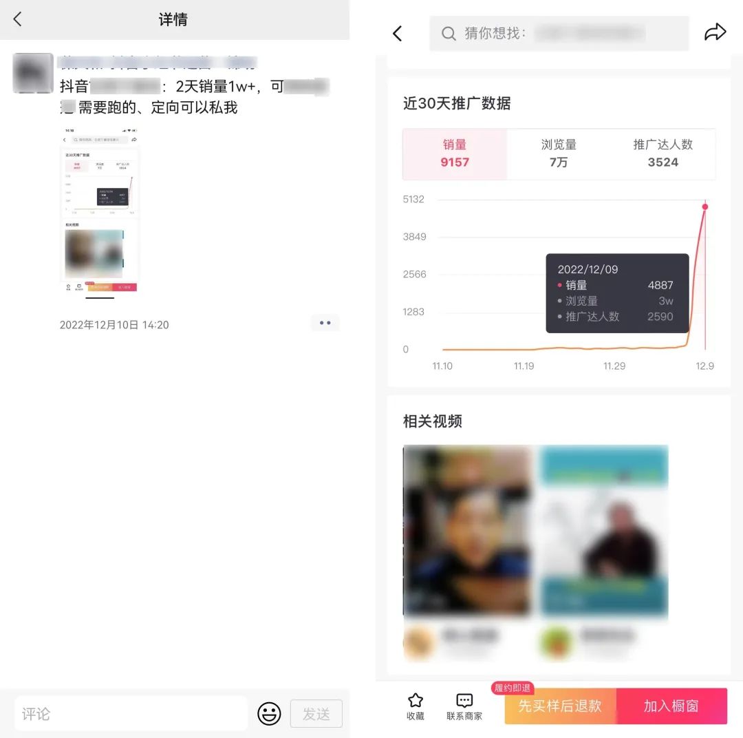 图片[3]-（4827期）2023新细分领域带货计划：单号单日1000+收益不难，每人可操作3-5个账号-副业网