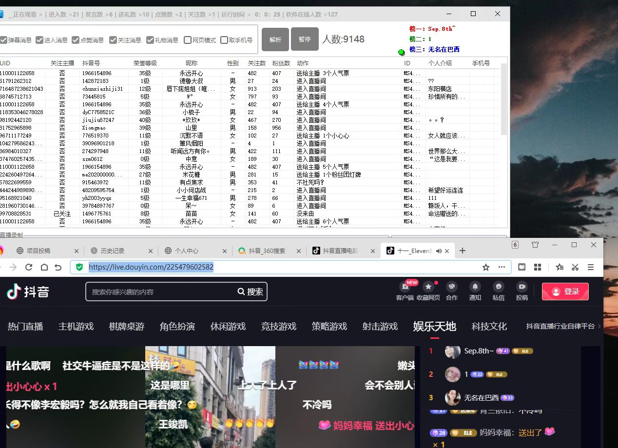 图片[4]-（4856期）【引流必备】外面收费998最新版抖音直播间采集精准获客【永久脚本+教程】-副业网