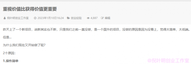 图片[2]-（4888期）国外返利网（cashback）项目：无需懂任何英文，每天2小时，月入3500美金-副业网