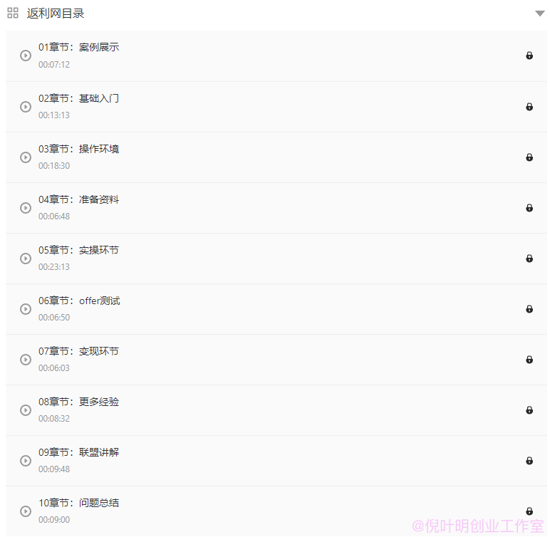 图片[4]-（4888期）国外返利网（cashback）项目：无需懂任何英文，每天2小时，月入3500美金-副业网