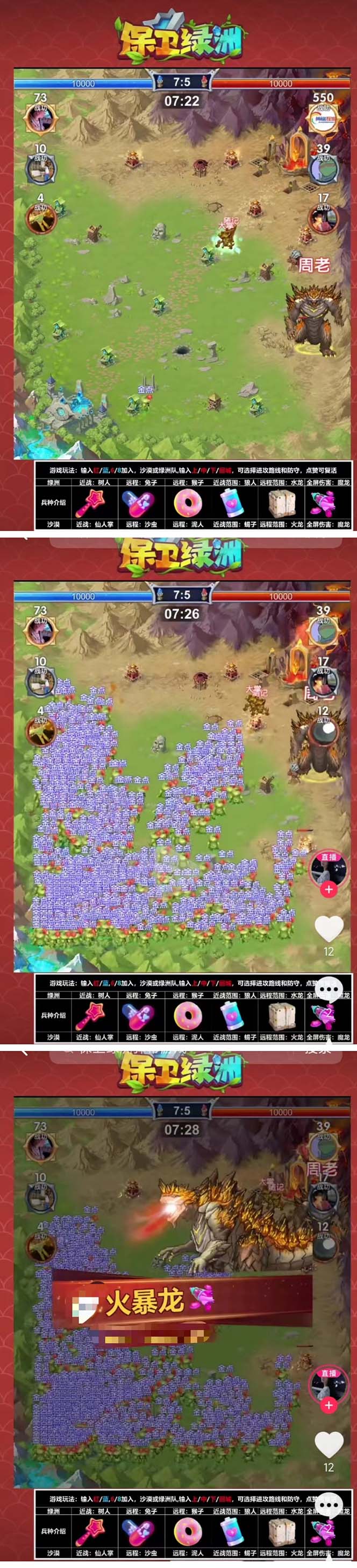 图片[2]-（4884期）外面收费1980的抖音弹幕保卫绿洲项目，抖音报白，实时互动直播【详细教程】-副业网