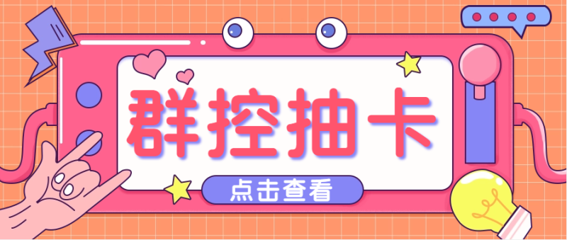 （4895期）最新创游天下一键抽卡一键导出脚本，解放双手快速到位【永久版+教程】-副业网