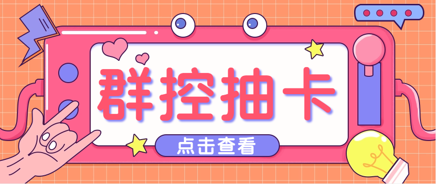 （4895期）最新创游天下一键抽卡一键导出脚本，解放双手快速到位【永久版+教程】-副业网