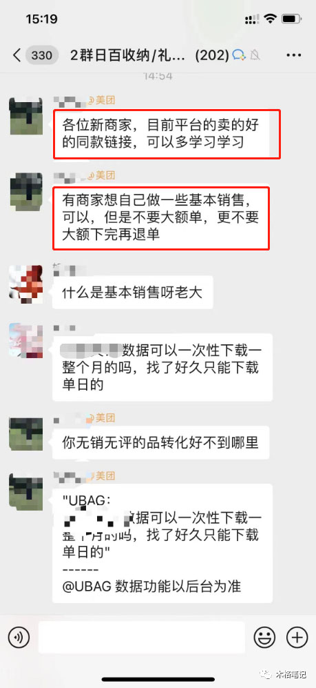 图片[3]-（4921期）美团电商特训营：美团·店群玩法，无脑铺货月产出6000-15000+精细化月产2w+-副业网