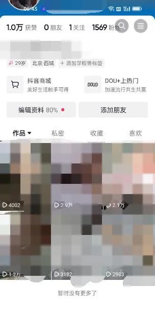 图片[2]-（4910期）东哲·短视频男女搭档变现 立刻做立刻赚 一劳永逸的私域成交项目（不露脸）-副业网