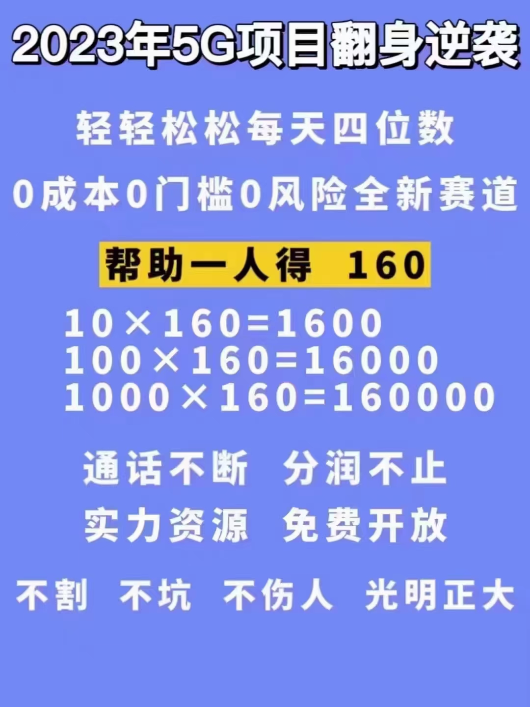图片[2]-（4915期）【抖音热门】外边卖1980的5G直播新玩法，轻松日四到五位数【详细玩法教程】-副业网