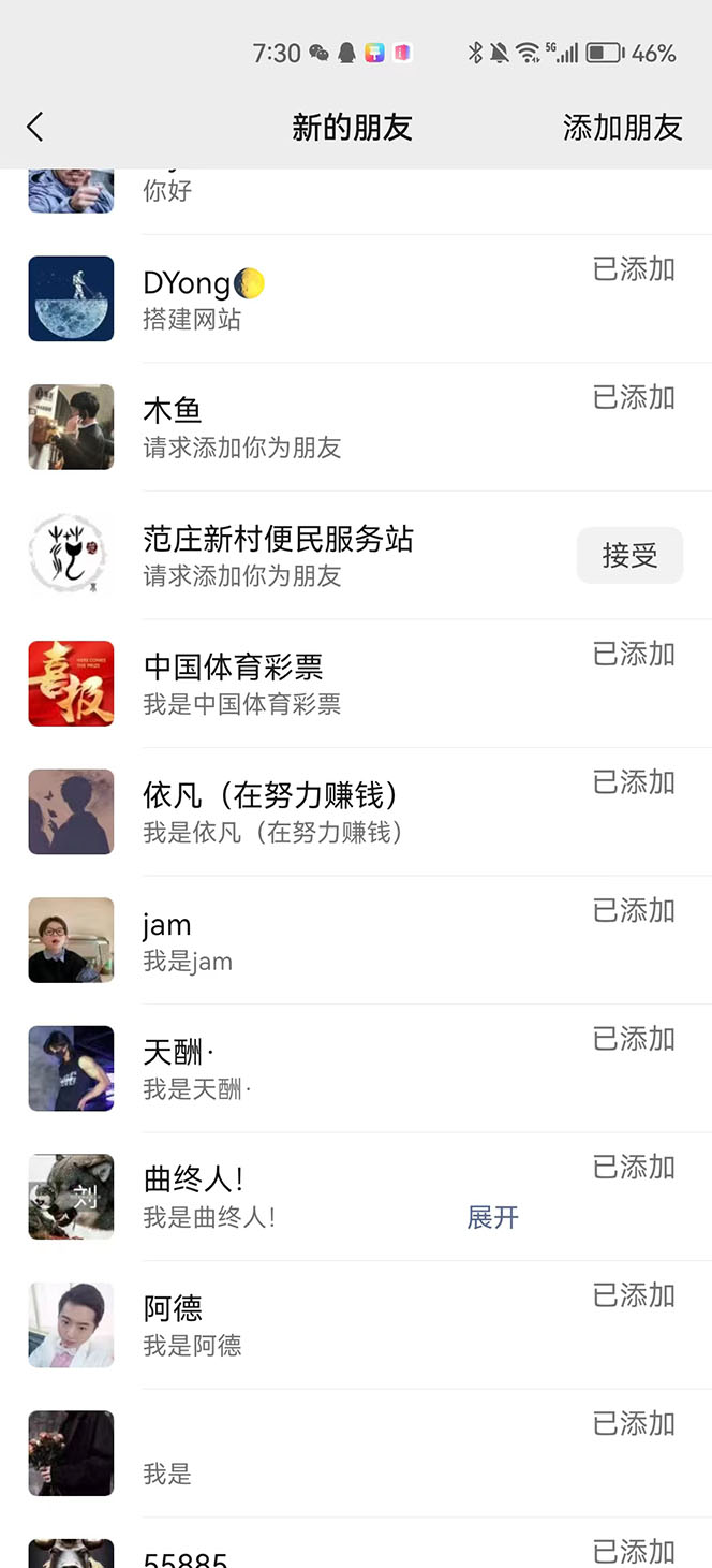 图片[2]-（4929期）抖音最新连麦引流玩法教程，可多号多人操作，单日产粉100+-副业网