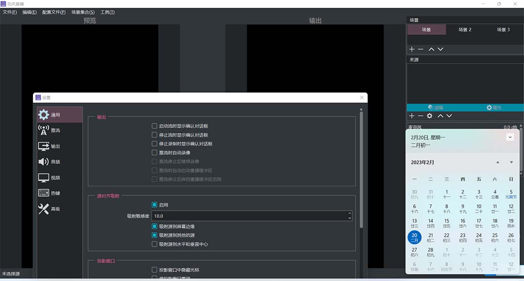 图片[2]-（4944期）外面收费998的功夫直播脚本，让你直播变得和呼吸一样简单(永久脚本+教程)-副业网