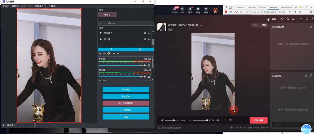 图片[3]-（4944期）外面收费998的功夫直播脚本，让你直播变得和呼吸一样简单(永久脚本+教程)-副业网