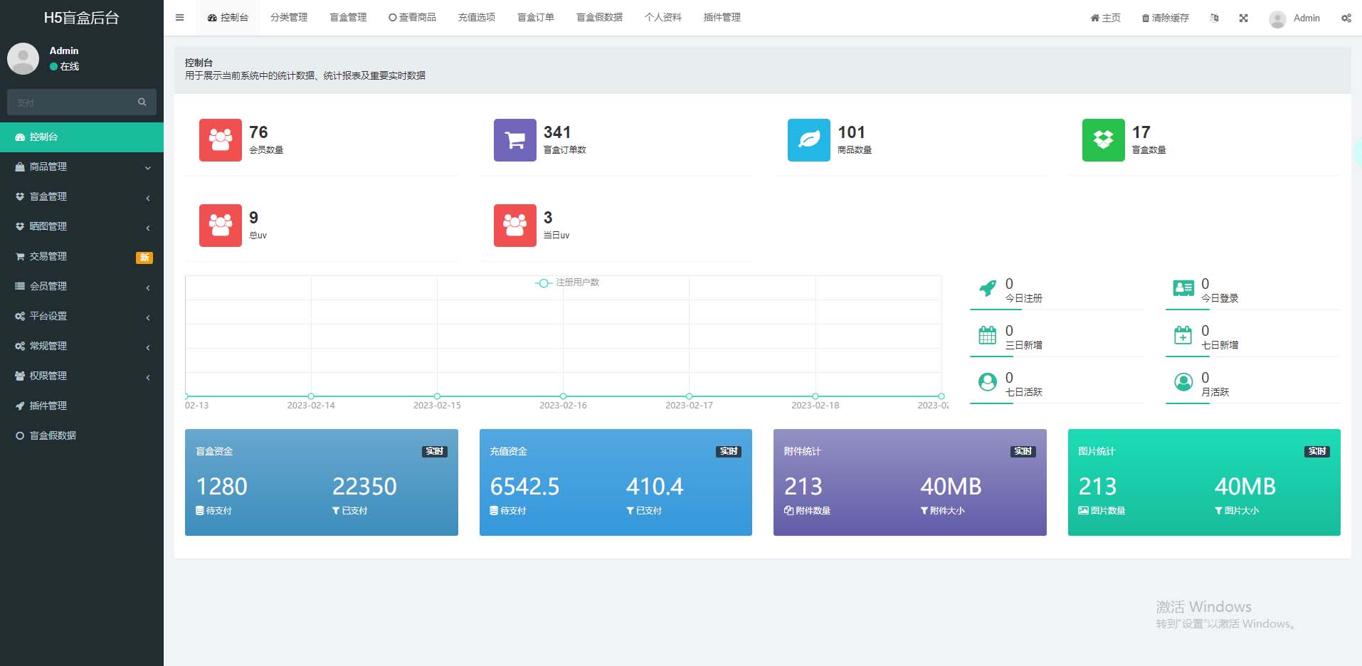 图片[2]-（4942期）外面卖188抖音最火数码盲盒项目，自己搭建自己玩【全套源码+详细教程】-副业网