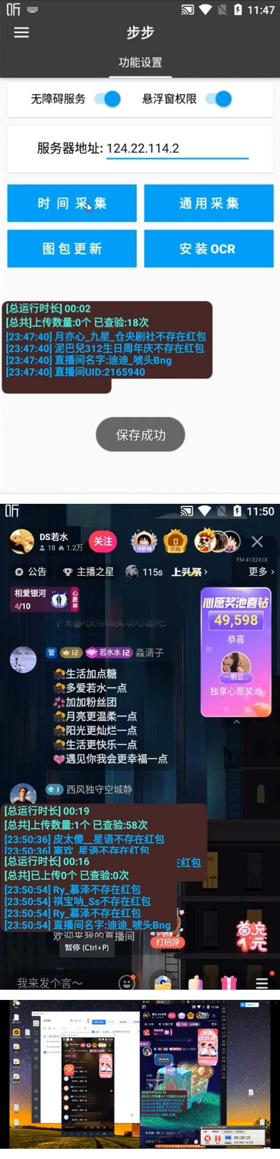 图片[2]-（4966期）外面卖688的喜马拉雅全自动抢红包项目，实时监测 号称一天15-20(脚本+教程)-副业网