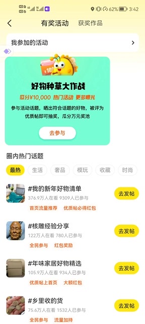 图片[2]-（5002期）咸鱼优质帖搬砖，单号一天赚个二三十没问题  多号多撸。只要你不懒就能赚-副业网