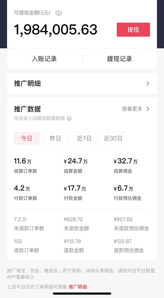 图片[4]-（5043期）【直播必备】百草园抖音修改器，你想要的数据都能改【永久脚本+详细教程】-副业网