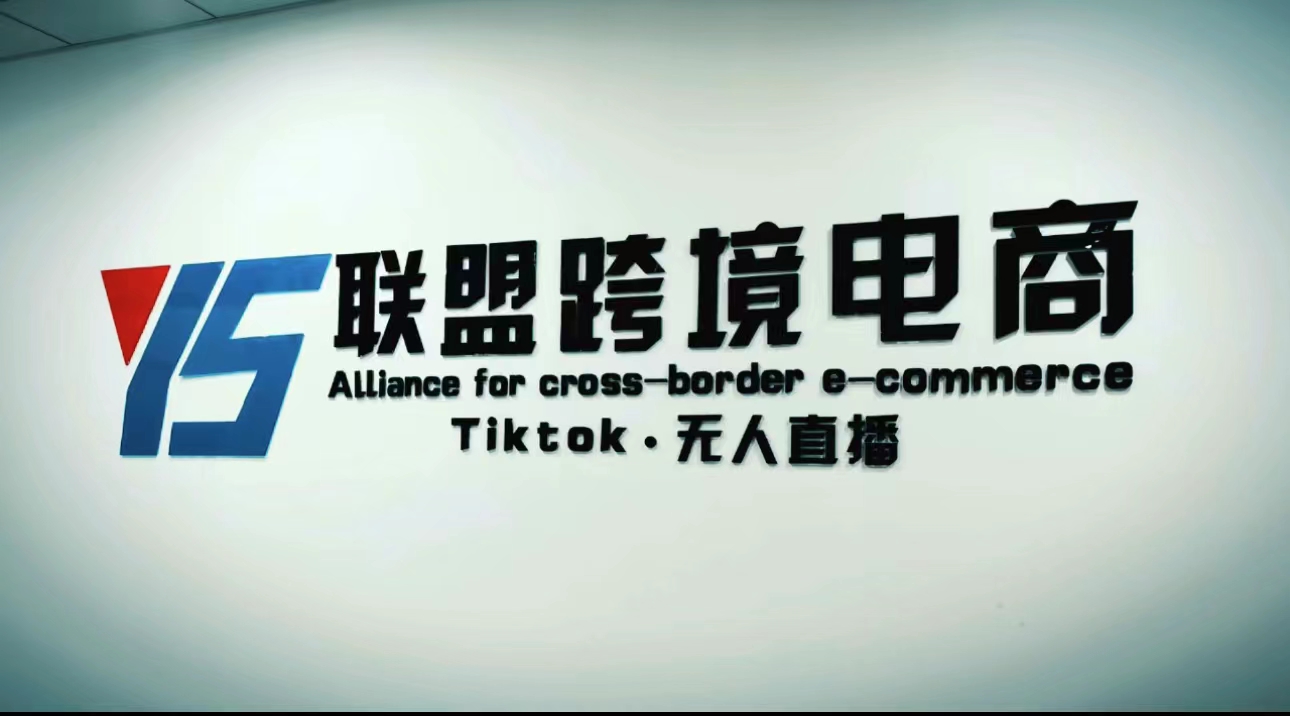 （5016期）Tiktok无人直播，不出镜不剪辑不拍摄不发货无售后的跨境短视频躺赚玩法-副业网