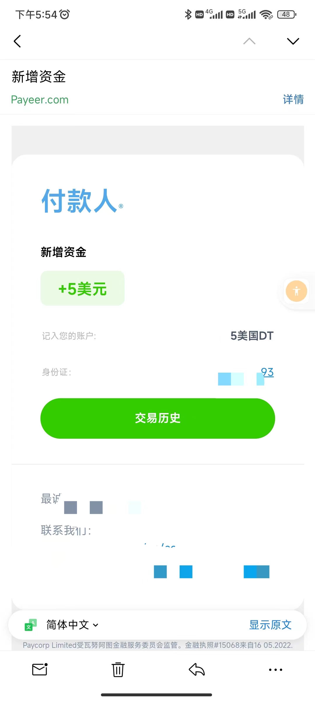 图片[2]-（5030期）最新国外Volutic平台看邮箱赚美金项目，每月最少稳定低保5000+【详细教程】-副业网