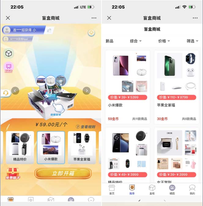 图片[2]-（5051期）抖音最火数码盲盒4.0直播撸音浪网站搭建【开源源码+搭建教程】-副业网