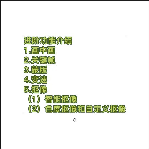 图片[2]-（5042期）2023最新录制剪影教学课程：新手入门到精通，做短视频运营必看！-副业网