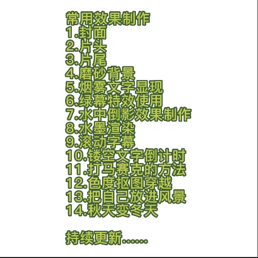 图片[3]-（5042期）2023最新录制剪影教学课程：新手入门到精通，做短视频运营必看！-副业网