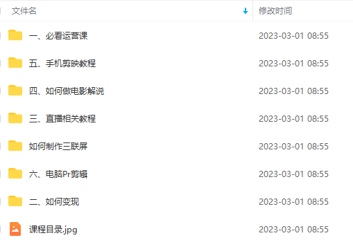 图片[2]-（5041期）外面卖699的电影解说汇最新最全最干课程：电影配音 剪辑 搬运视频 直播带货-副业网