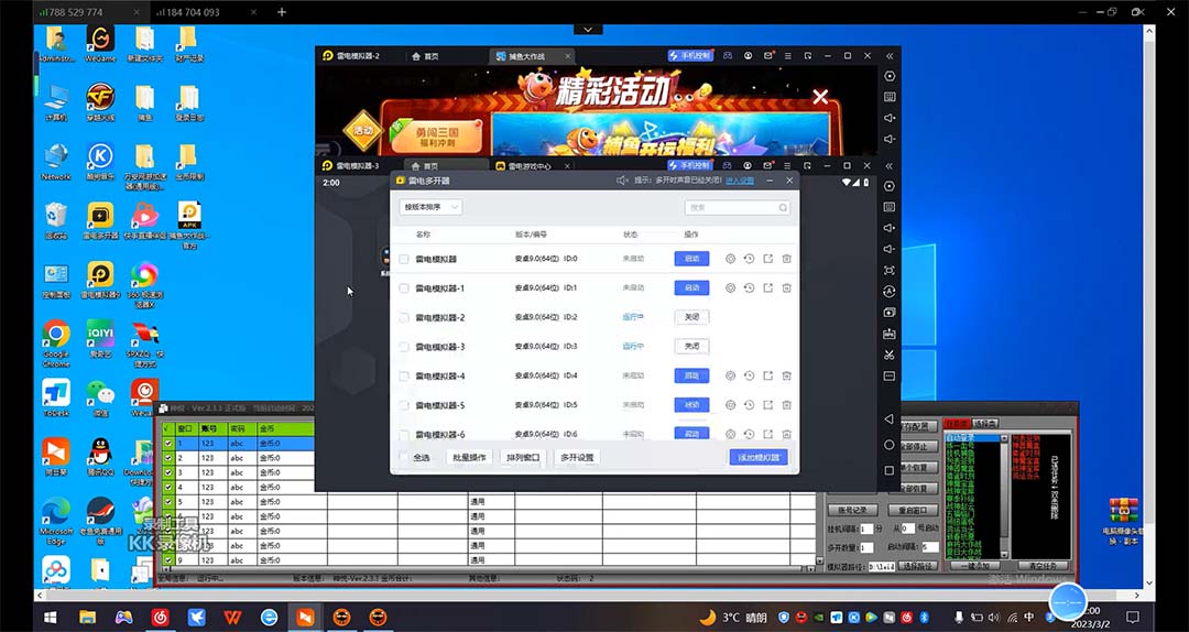 图片[2]-（5054期）外面收费5000的捕鱼大作战长期挂机老项目，轻松月入过万【群控脚本+教程】-副业网