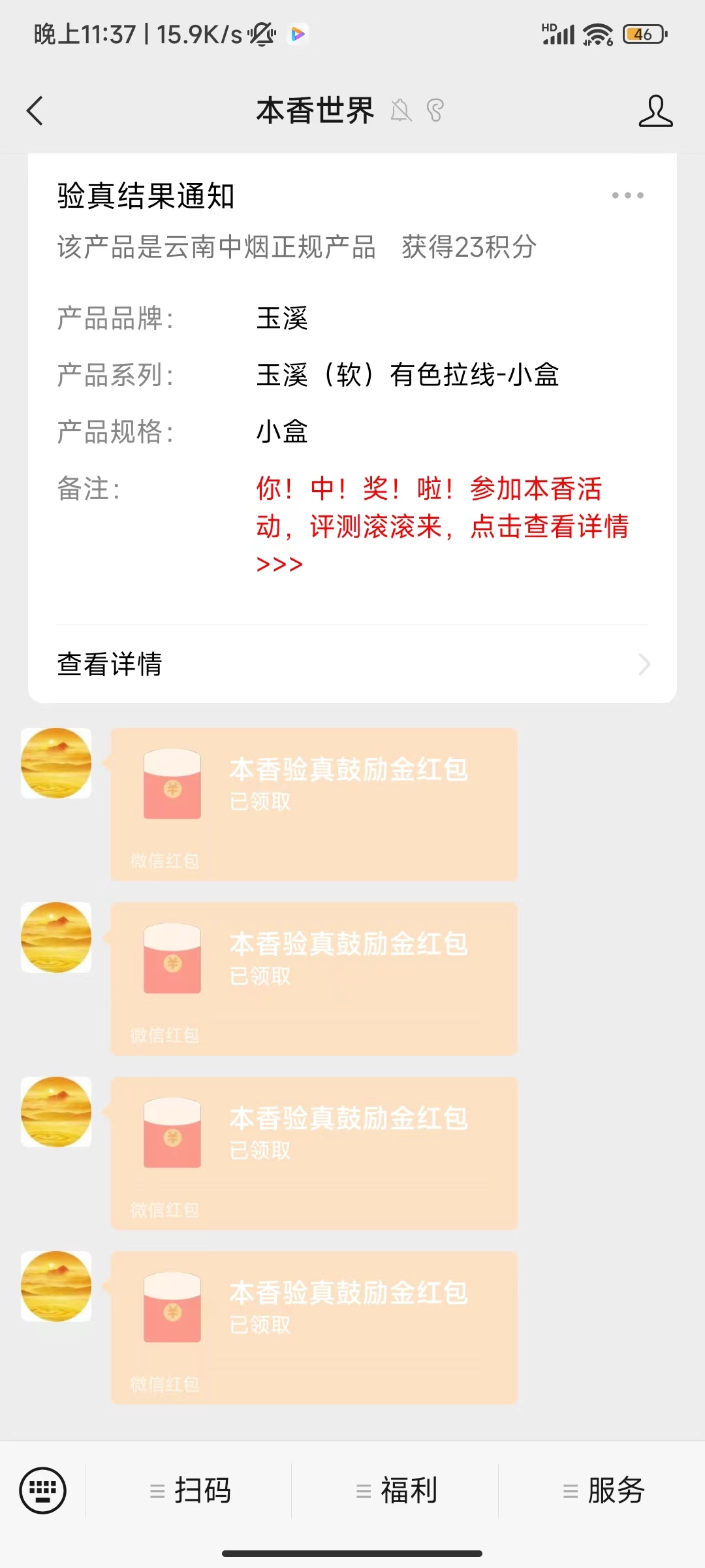 图片[3]-（5074期）最新外面卖880的本香世界批量抢购脚本，全自动操作【软件+详细操作教程】-副业网