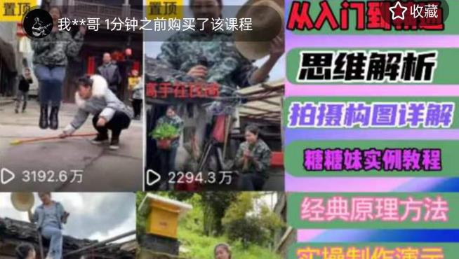 图片[2]-（5104期）2023抖音短视频全套实战课：思维+拍摄+剪辑+运营，从入门到精通！-副业网