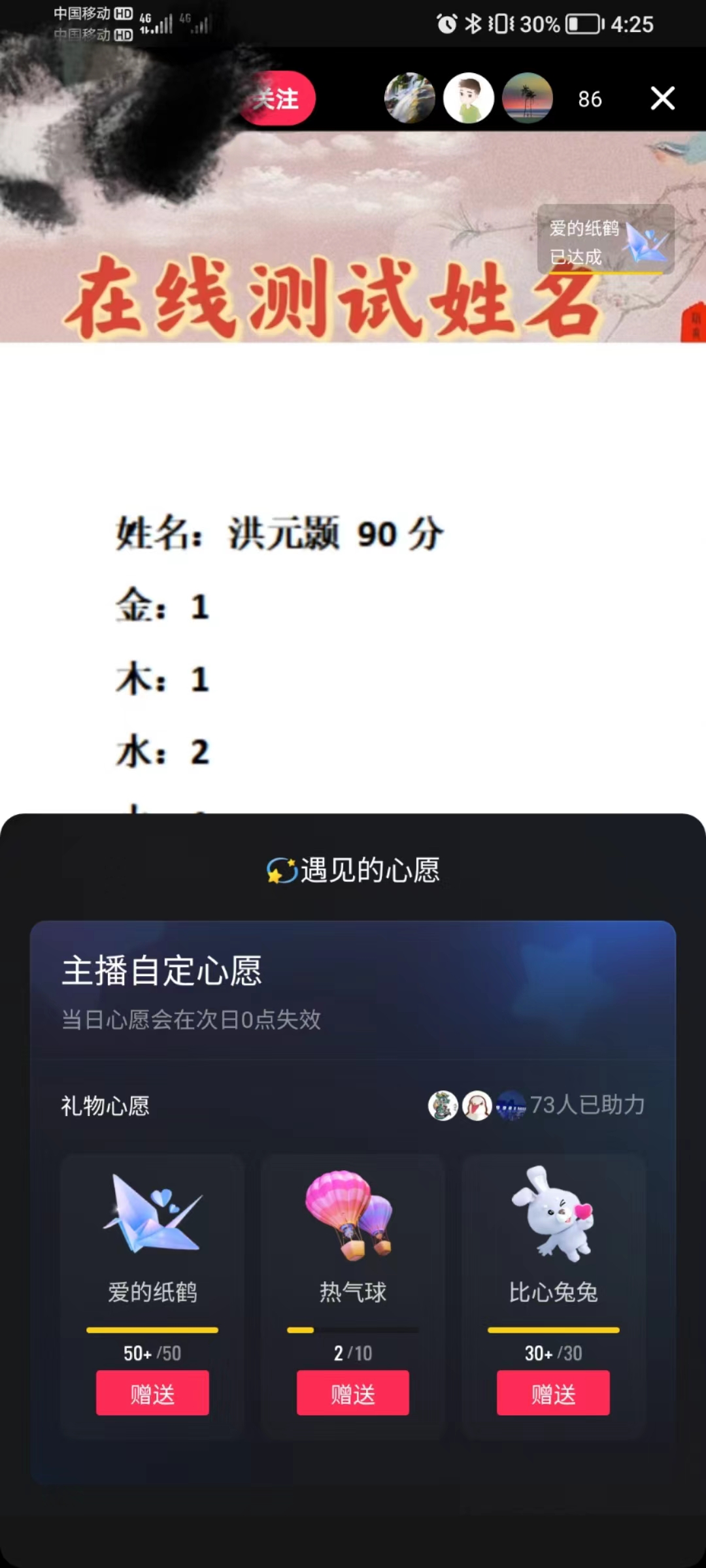 图片[3]-（5132期）最新抖音爆火的名字测试打分无人直播项目，日赚几百+【打分脚本+详细教程】-副业网