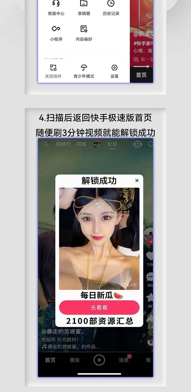 图片[4]-（5123期）快手极速版拉新自动引流+自动裂变+自动成单【系统源码+搭建教程】-副业网