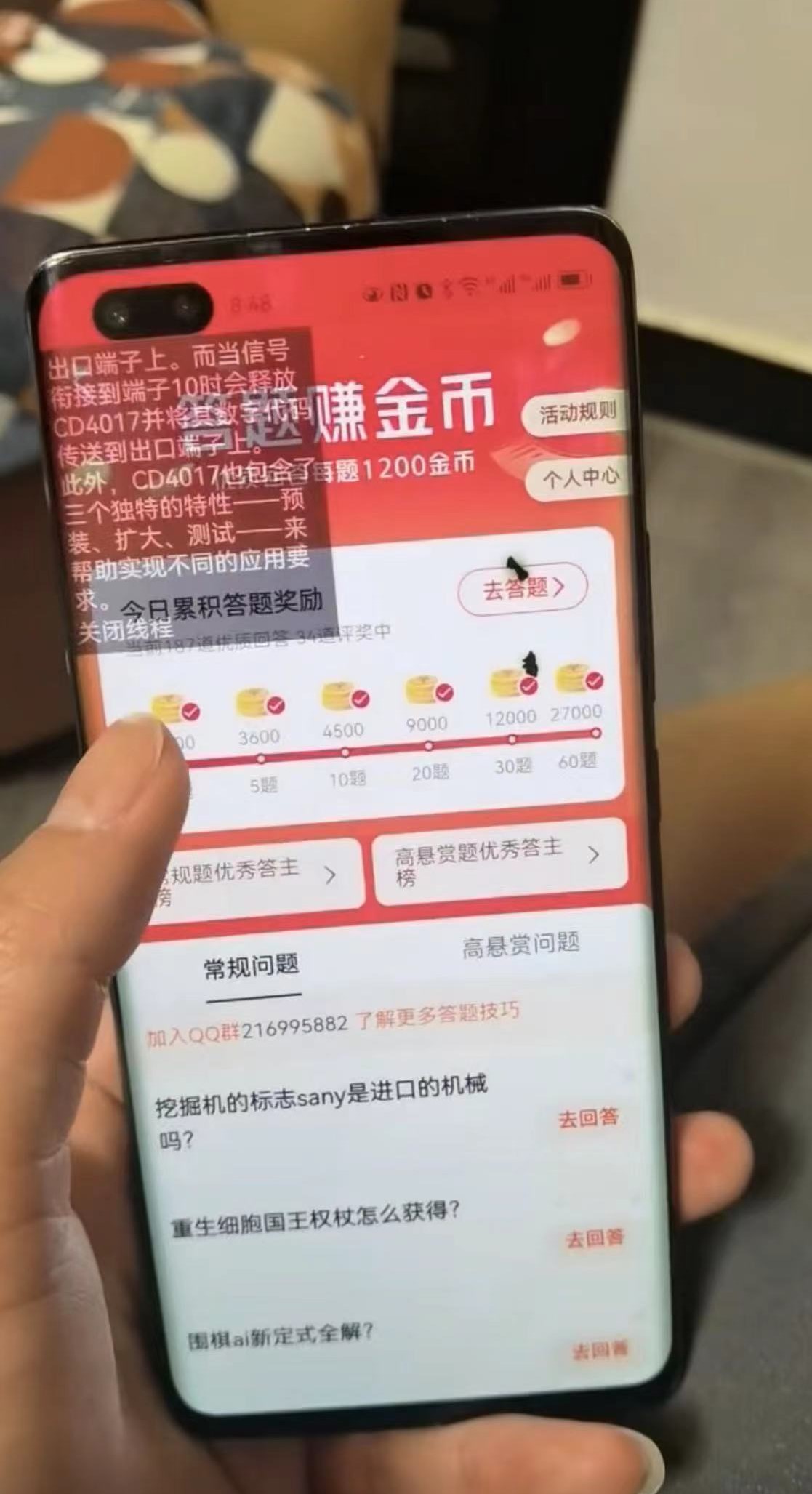 图片[3]-（5124期）今日头条极速版答题全自动挂机项目，单号一天5-10+【脚本+教程】-副业网