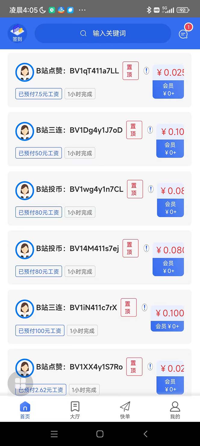 图片[3]-（5144期）最新每日闲米全自动挂机项目 单号一天5+可无限批量放大【全自动脚本+教程】-副业网