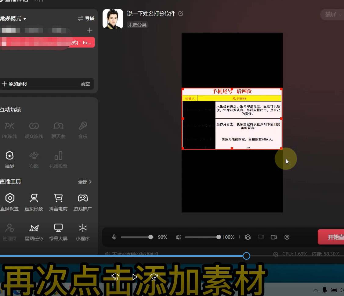 图片[3]-（5149期）最新抖音爆火的手机尾号测试打分无人直播项目 日赚几百+【打分脚本+教程】-副业网