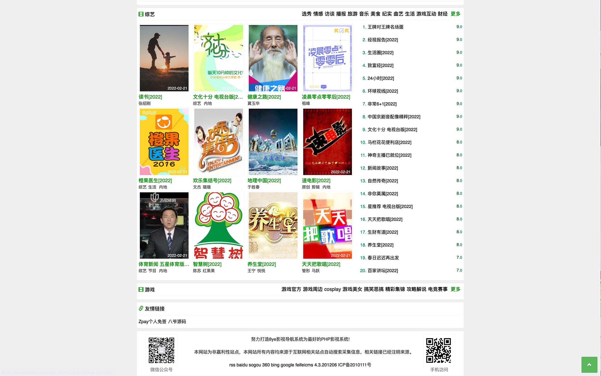 图片[2]-（5136期）2023完全开源版CMS影视系统/自带付费点播/自带采集/无需购买播放器/对接…-副业网