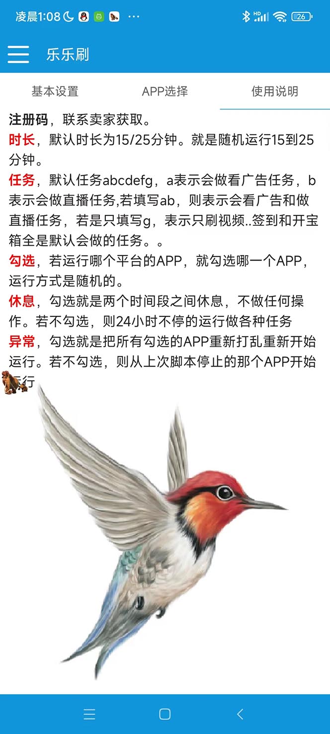 图片[4]-（5192期）外面收费1980的全平台短视频挂机项目 单窗口一天几十【自动脚本+教程】-副业网