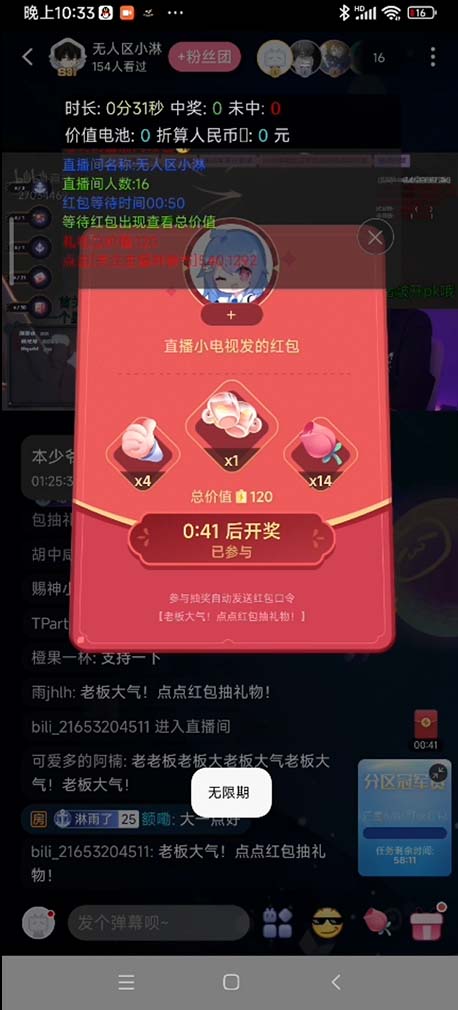 图片[4]-（5211期）最新外面卖888的哔哩哔哩抢红包挂机项目，单号5-10+【脚本+详细教程】-副业网