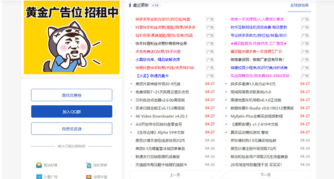 （5225期）DEDE织梦CMS小刀娱乐网模板附带视频教程【源码+教程】-副业网