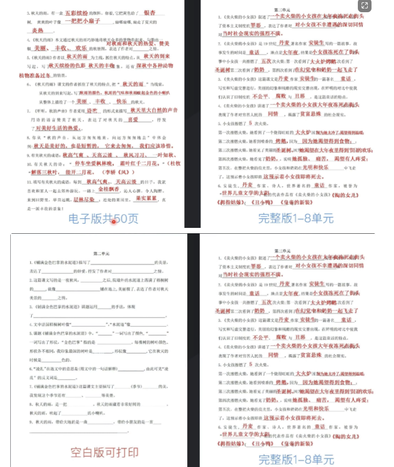 图片[2]-（5257期）抖音K12虚拟资料变现副业项目玩法，一条龙实操经验，视频版大解析-副业网