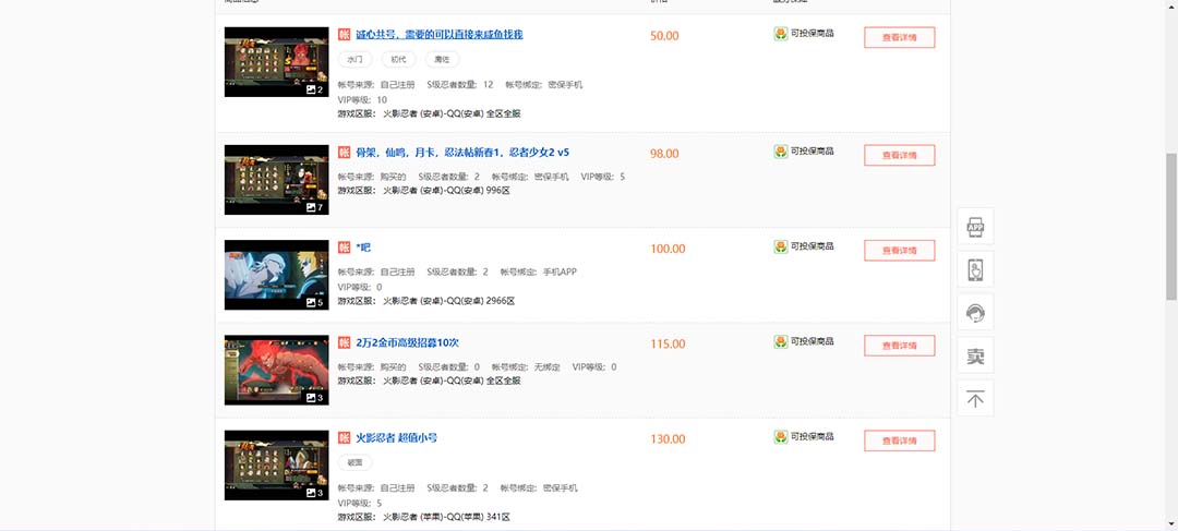 图片[2]-（5288期）最新外面收费698火影忍者手游起号打金项目，一个号大概70块【软件+教程】-副业网